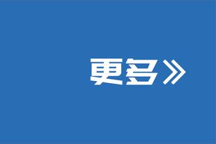 拉塞尔：里夫斯是湖人的钢铁侠和勇士 他做的每件事都正确